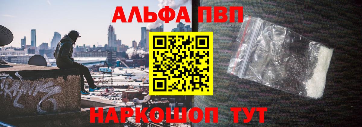 APVP VHQ  APVP Соль  A PVP СК КРИС  Кумертау  Alpha-PVP  Вход с VPN 