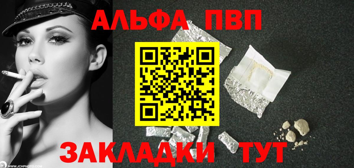 Альфа ПВП мука Кумертау