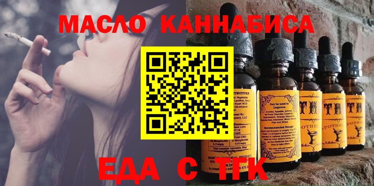 Cannafood марихуана  Вход с VPN  Кумертау 