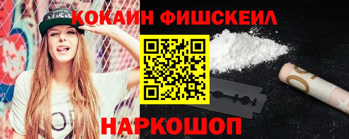 Cocaine Эквадор Кумертау