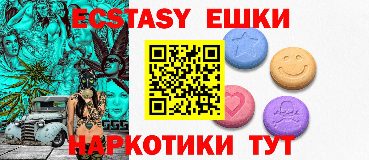 Ecstasy MDMA Кумертау