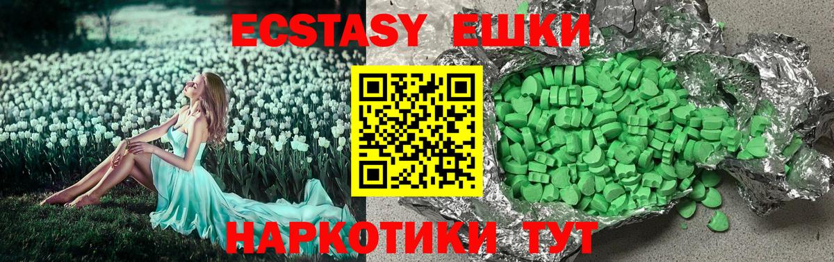 ЭКСТАЗИ mix  ЭКСТАЗИ XTC  Кумертау  Вход с VPN 