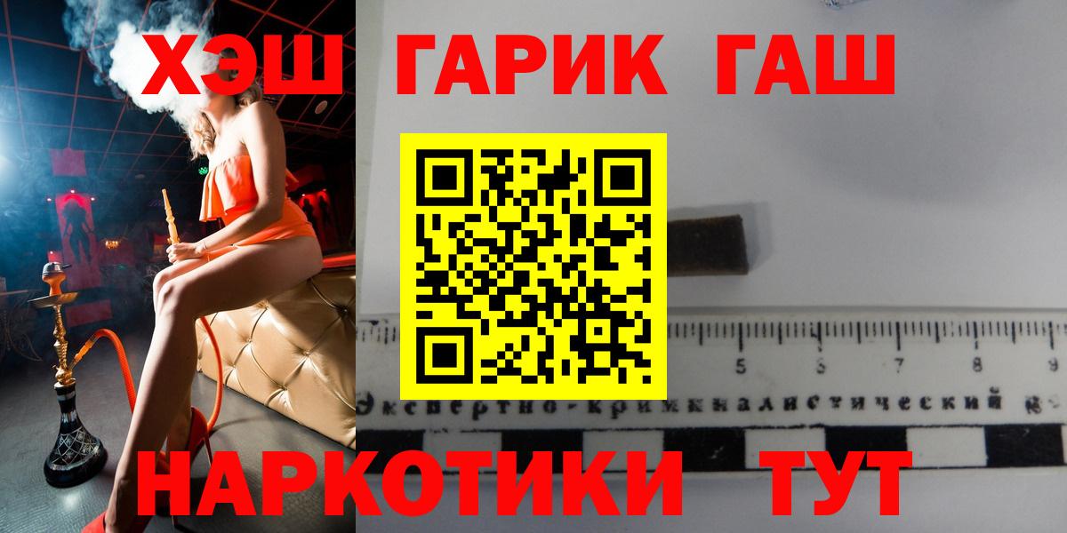 ГАШ гарик Кумертау