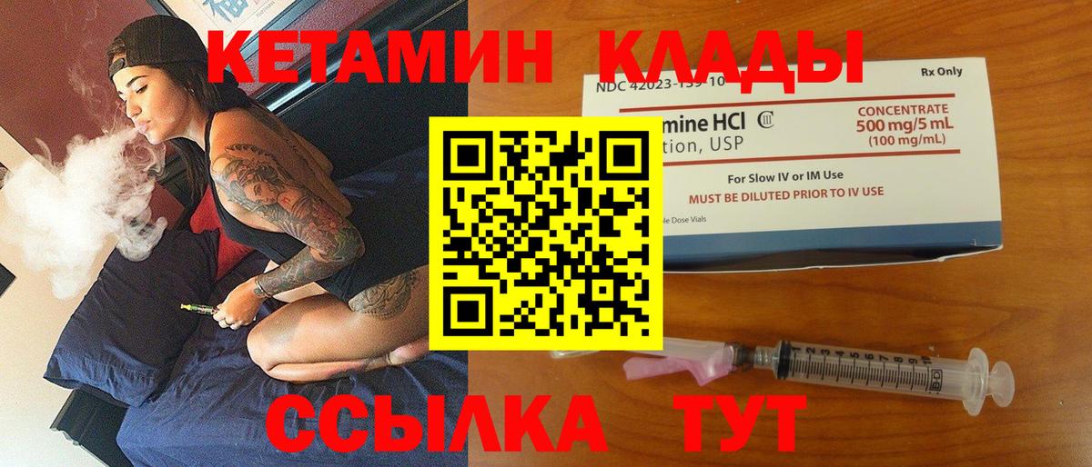 Кумертау  Кетамин ketamine  Вход с VPN  КЕТАМИН VHQ 