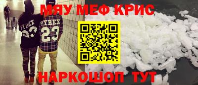 крисы Ирбит