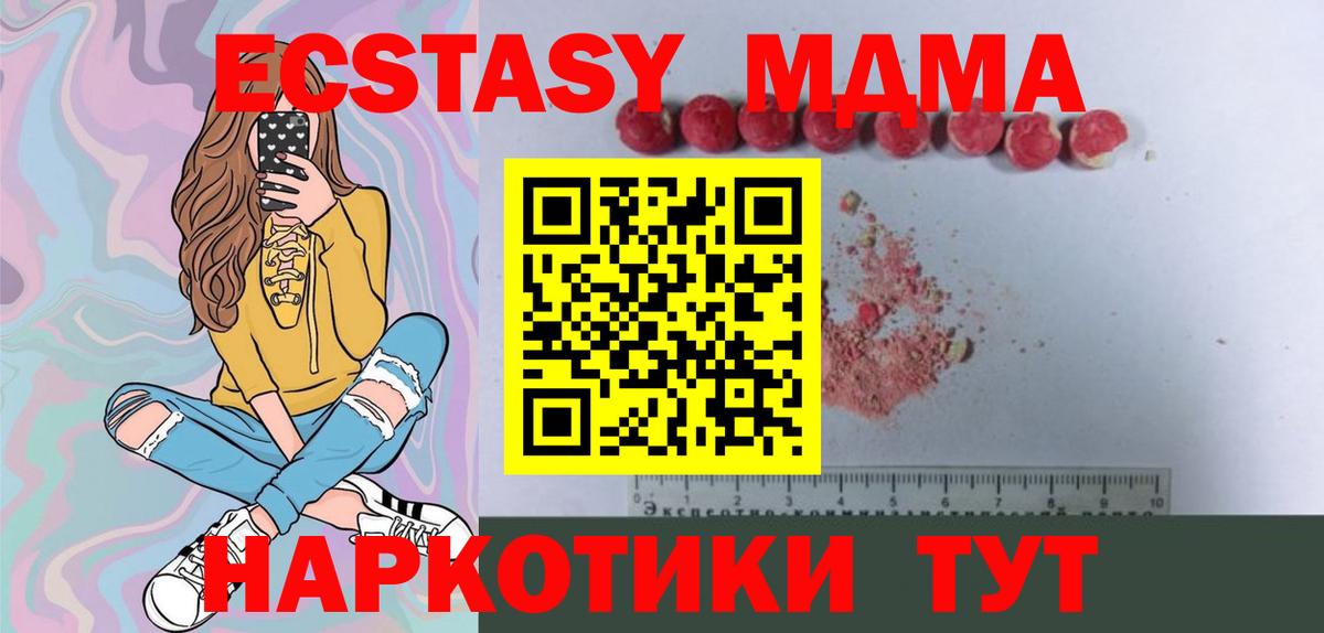 МДМА crystal  МДМА  Кумертау  Вход с VPN  MDMA кристаллы 