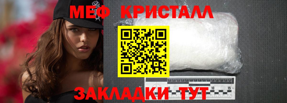 Мефедрон  Вход с VPN  МЕФ кристаллы  Кумертау  МЕФ mephedrone 