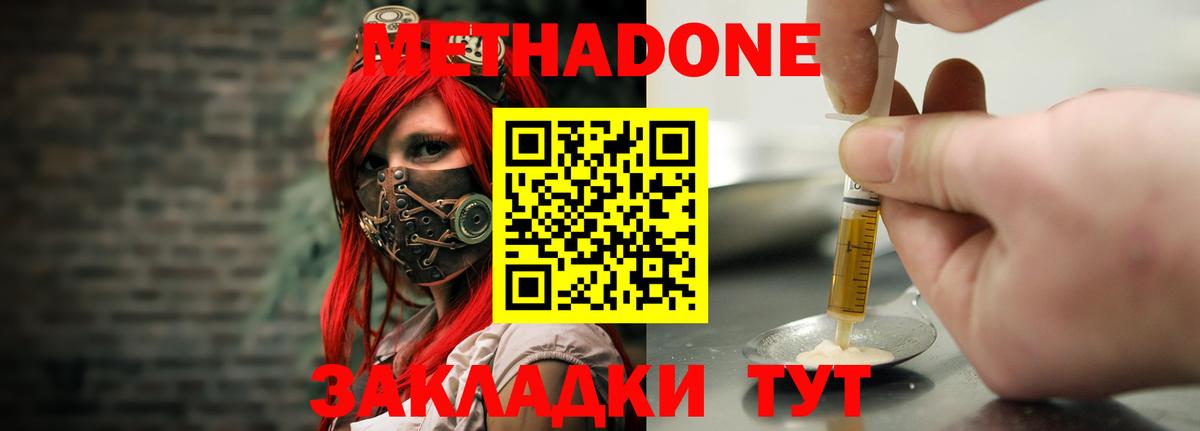 Метадон мёд  mega сайт  МЕТАДОН methadone  Кумертау  Вход с VPN 