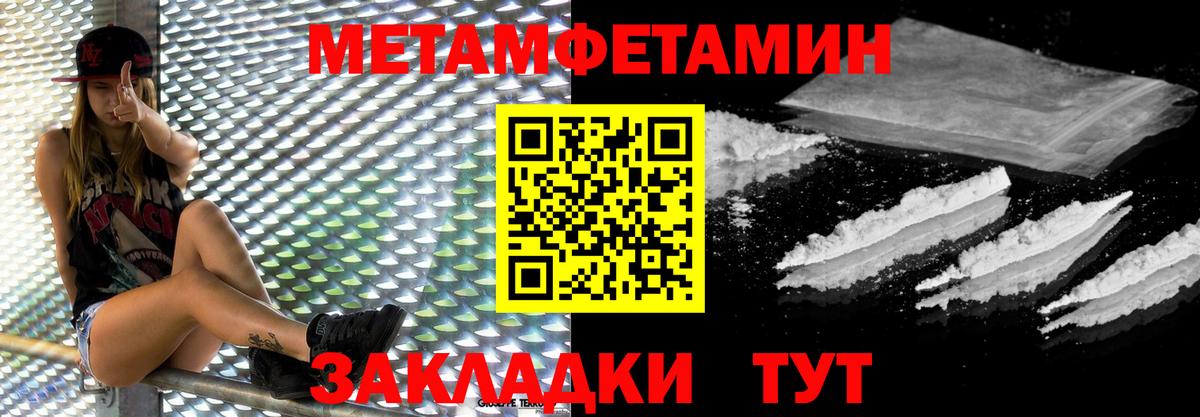 Метамфетамин пудра Кумертау