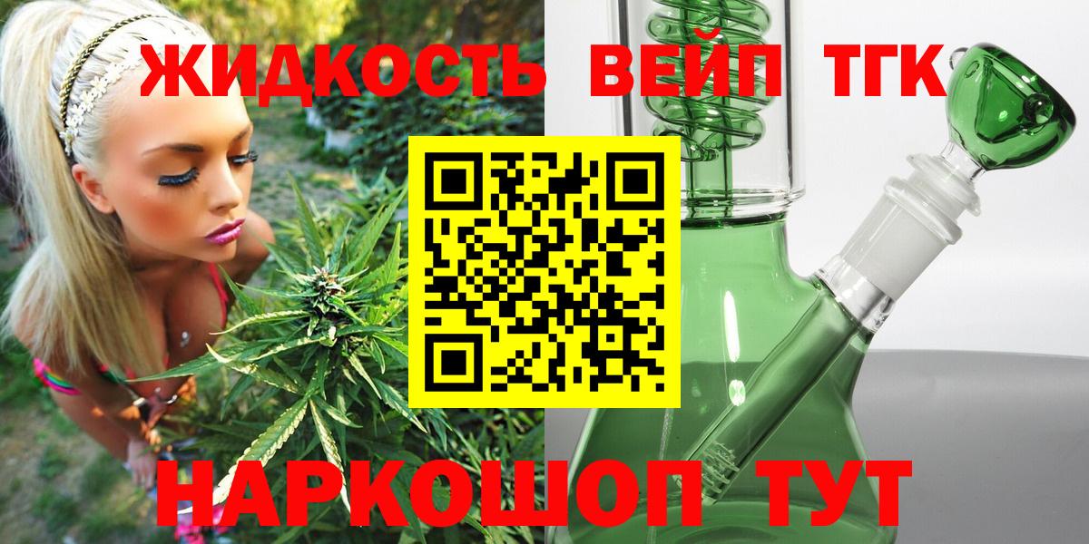 Дистиллят ТГК THC oil Кумертау