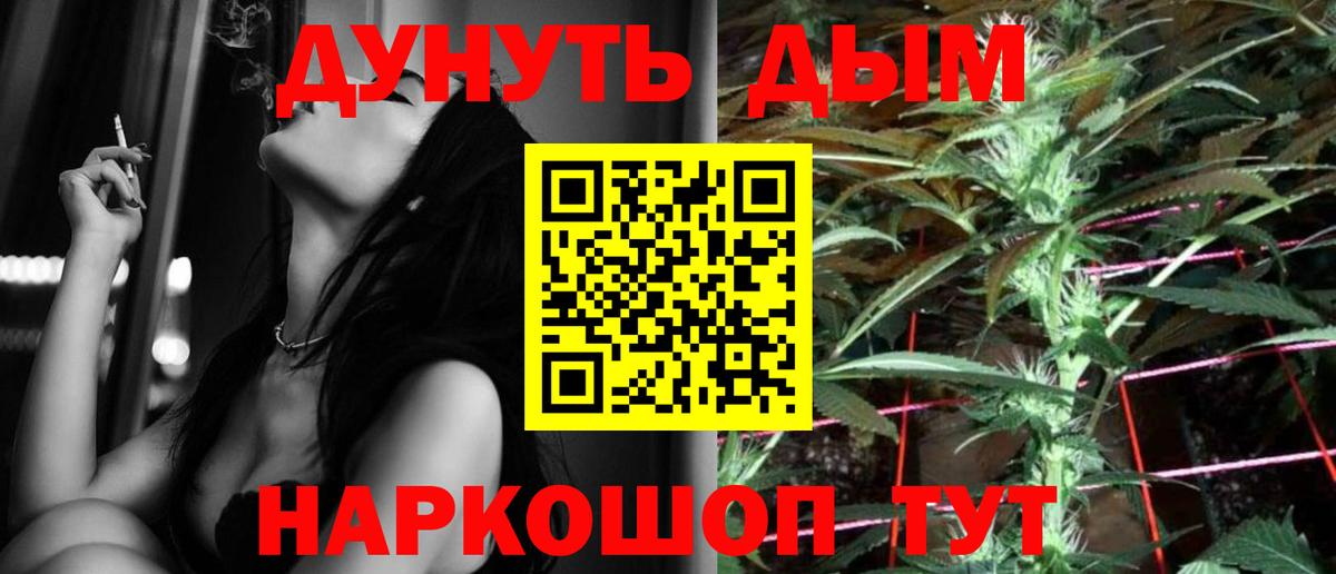 Бошки Шишки семена  Бошки Шишки план  Вход с VPN  Марихуана ГИДРОПОН  Кумертау  Марихуана Amnesia 
